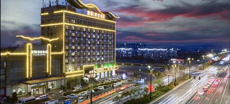 颐君酒店(洛阳高铁龙门站八里堂地铁站店)图片