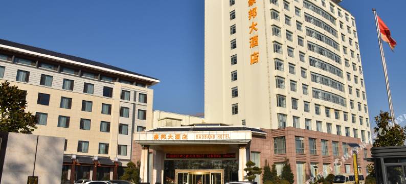 莱西豪邦大酒店图片