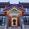洛阳意合园民宿(河洛古城店)