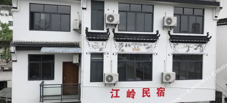 婺源江岭民宿(江岭景区店)图片