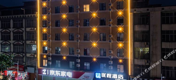 优程酒店(宾阳黎塘高铁站店)图片