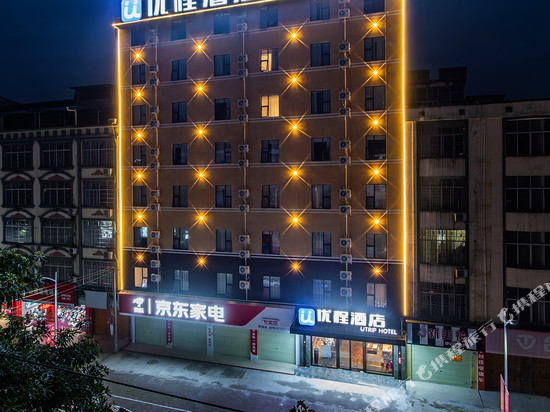 优程酒店(宾阳黎塘高铁站店)