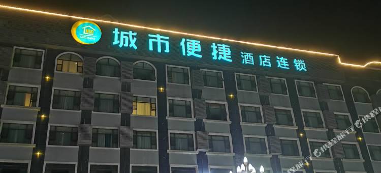 城市便捷酒店(河池都安文体广场店)图片