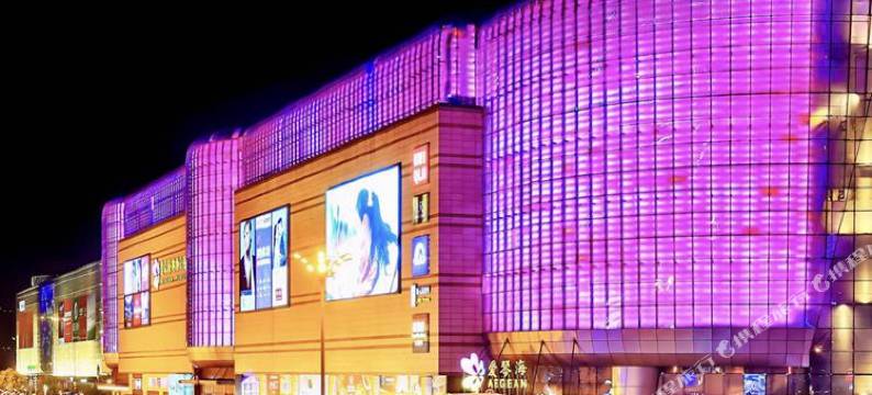 如家睿柏·云酒店(南京溧水海乐城店)图片