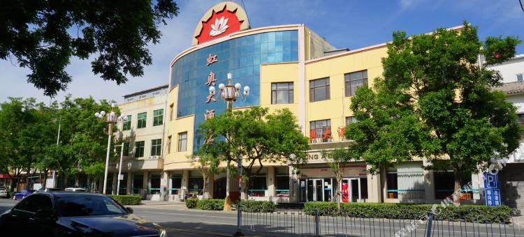 安新虹奥大酒店图片