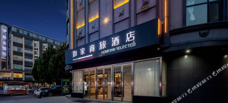 如家商旅酒店(侯马新田广场建邦国际文明路店)图片