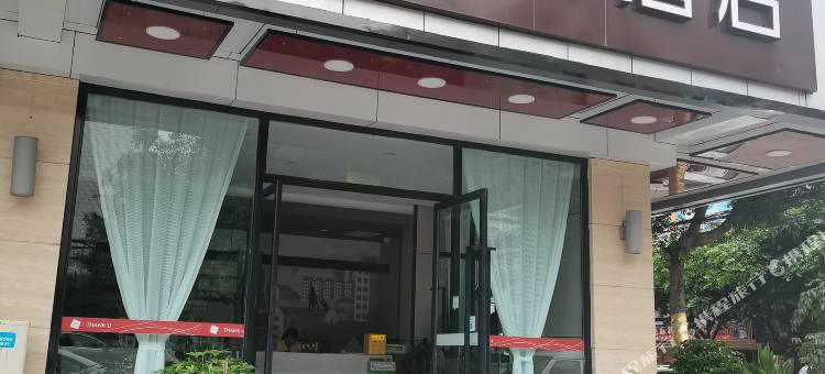 尚客优酒店(南充火车站西华师范大学华凤校区店)图片