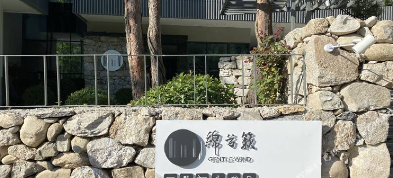 柞水绵兮簌图片