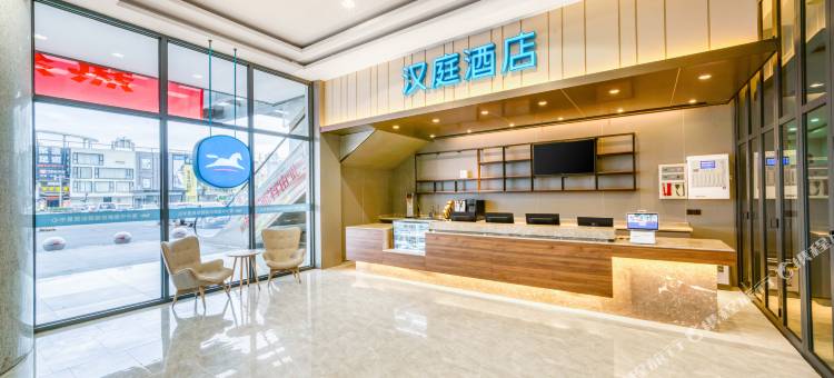汉庭酒店(海宁许村中国家纺城店)图片