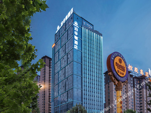 泊辛顿酒店(宝鸡高新高铁南站店)