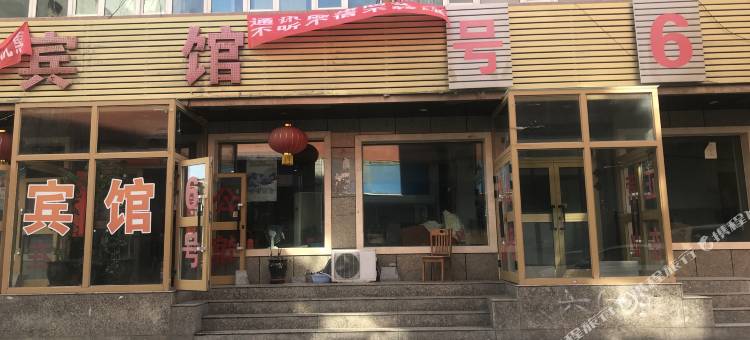 6号宾馆图片