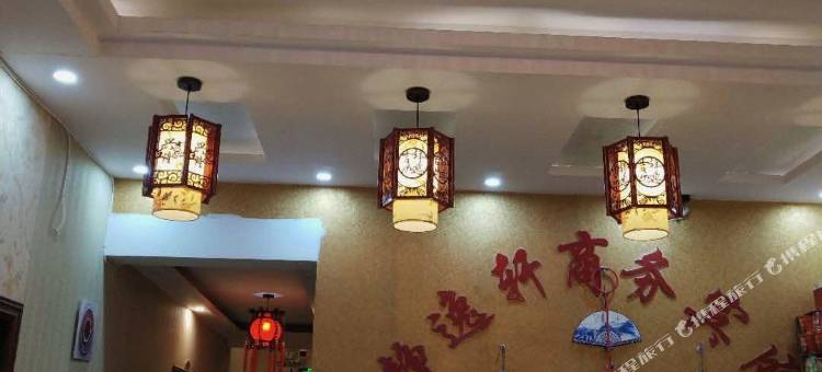 会泽静逸轩商务宾馆图片