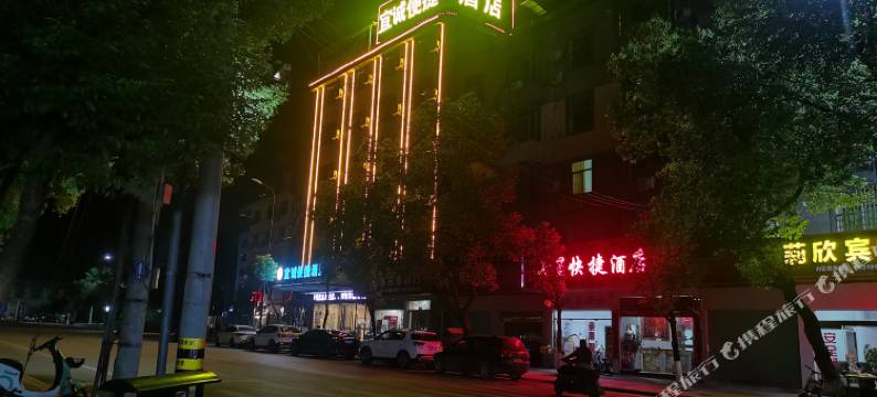 宜诚便捷酒店图片