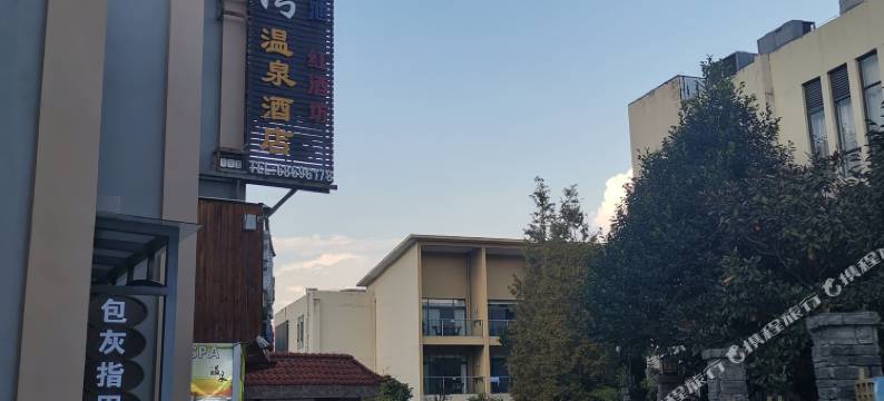 安宁碧水湾温泉酒店图片