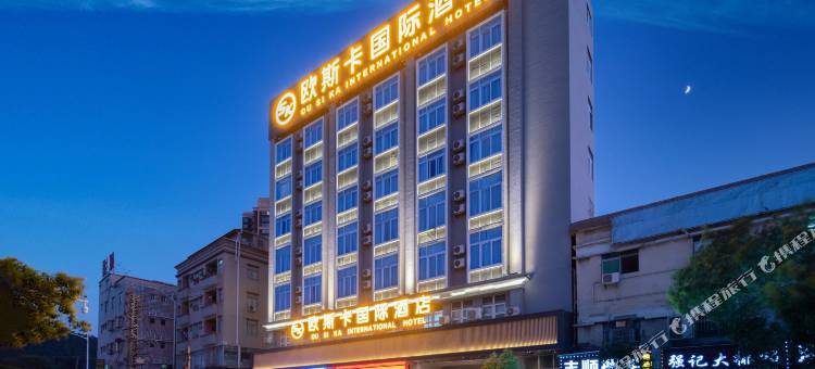 欧斯卡国际酒店(东莞黄江梅塘地铁站店)图片