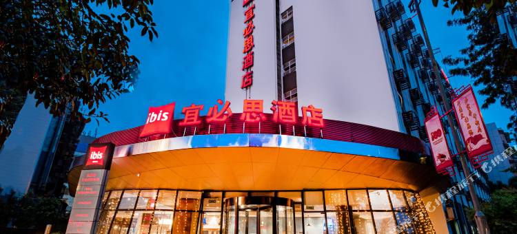 宜必思酒店(雅安廊桥店)图片