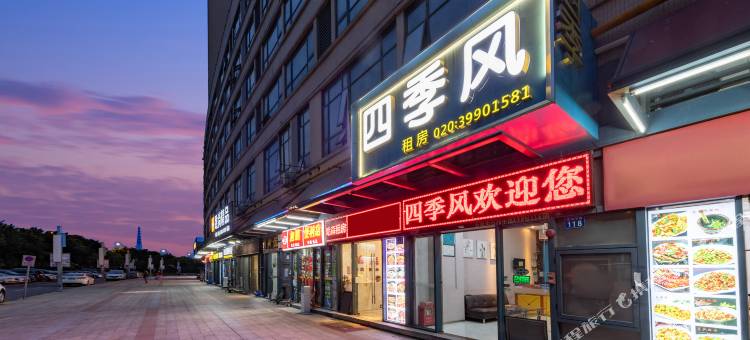 四季风公寓(广州高铁南站石壁地铁口店)图片