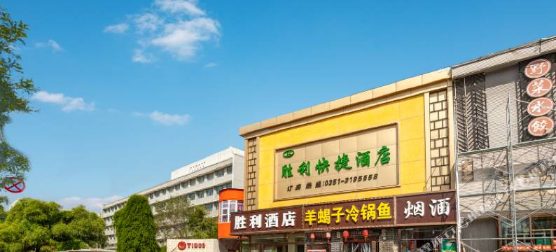 雲泮·沐希酒店(太原胜利街滨河东路店)图片