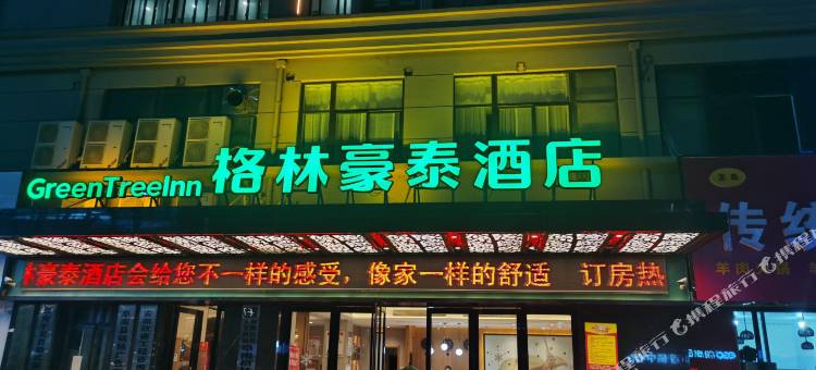 格林豪泰酒店(阜阳市阜南县天筑广场店)图片