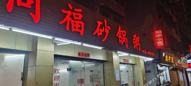 汕头如家住宿图片