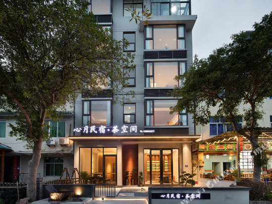 武夷山心月民宿茶空间(景区南入口店)