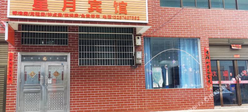 星月宾馆图片