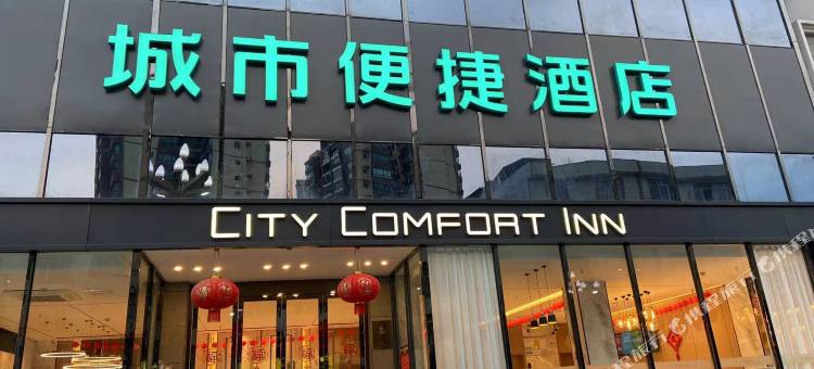 城市便捷酒店(河池都安文体广场店)图片