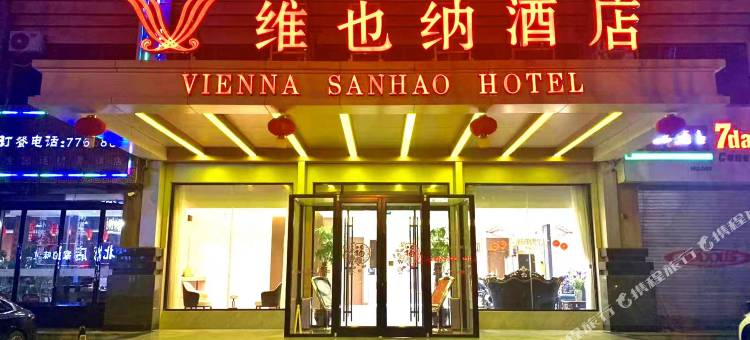 维也纳酒店(梁山拳铺店)图片