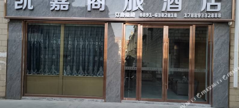 拉萨凯嘉商旅酒店(布达拉宫店)图片