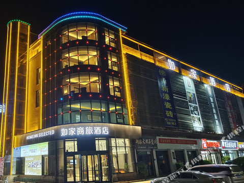 如家商旅酒店(菏泽定陶万泰城店)