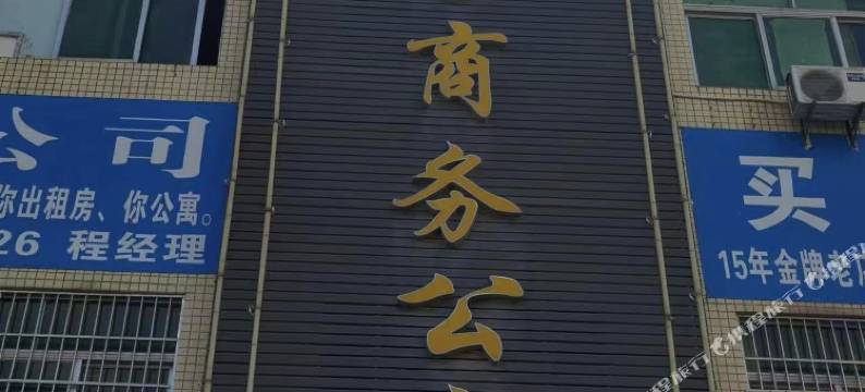 东莞八方商务公寓(大朗水平文化广场店)图片