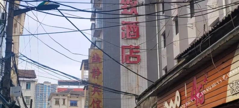 泊曼雅致酒店(益阳沃尔玛购物广场店)图片