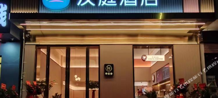 汉庭酒店(三亚三亚湾店)图片