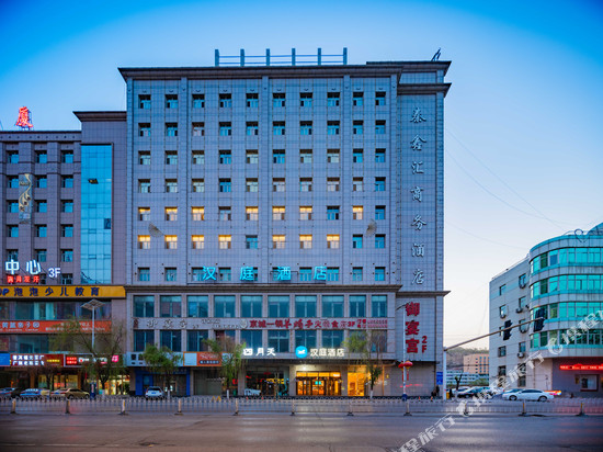 汉庭酒店(府谷金信广场店)