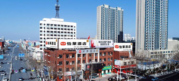 怡莱酒店(高密火车站店)图片