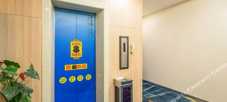 速8酒店(苏州木渎古镇渎川桥地铁站店 )图片