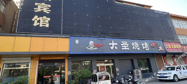 徐州金鼎宾馆图片