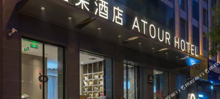 太原晋祠路山西博物院亚朵酒店图片