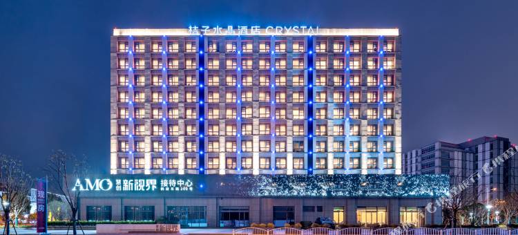 上海江桥万达桔子水晶酒店图片