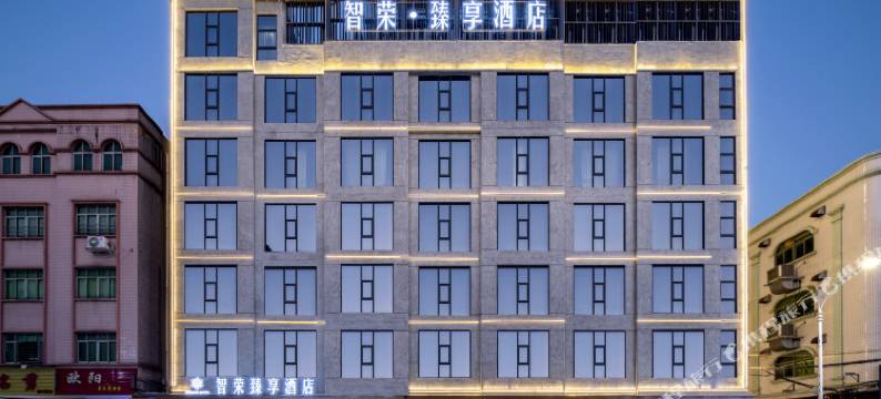 智荣·臻享酒店(碧桂园.里悦里购物中心店)图片