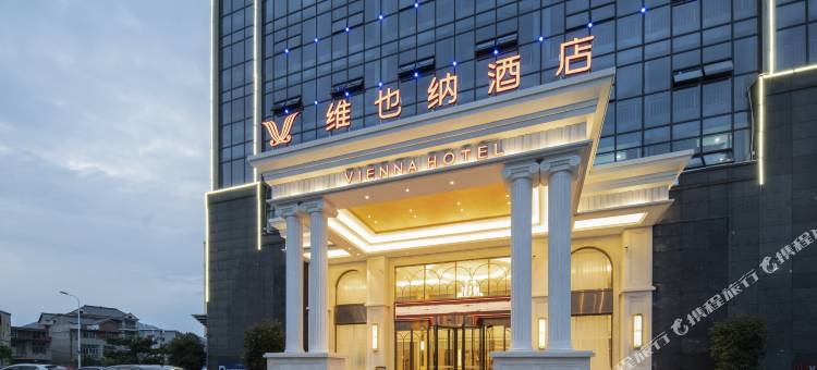 维也纳酒店(上饶广丰木雕城店)图片