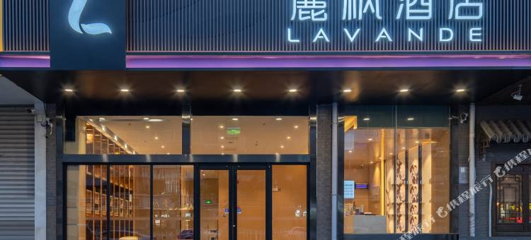 麗枫酒店(徐州金山桥大厦宝莲寺店)图片