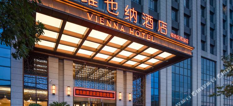 维也纳酒店(太原综改区政务中心机场店)图片
