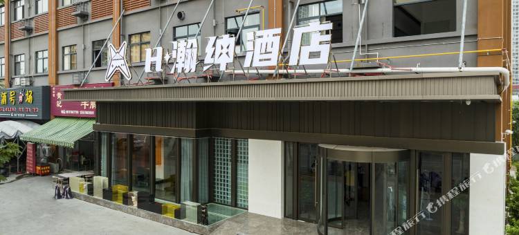 H瀚绅酒店(百色龙景名都五中店)图片