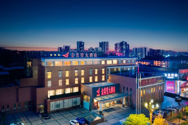 金喜登大酒店预订价格,联系电话位置地址【携程酒店】