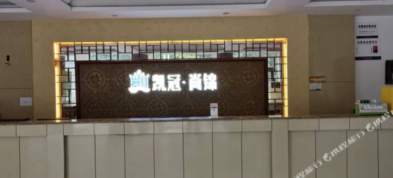 惬驿连锁·凯冠尚锦酒店(竹溪公园店)图片
