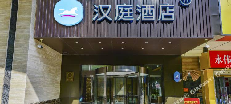 汉庭酒店(西宁胜利路人民公园店)图片