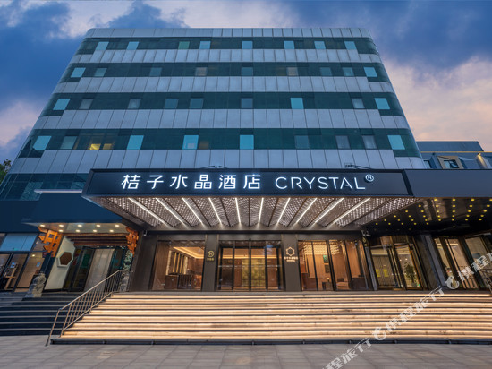 北京上地中关村软件园桔子水晶酒店