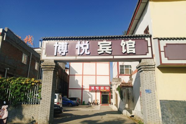 博悦宾馆(洛阳龙门石窟店)预订价格,联系电话位置地址【携程酒店】