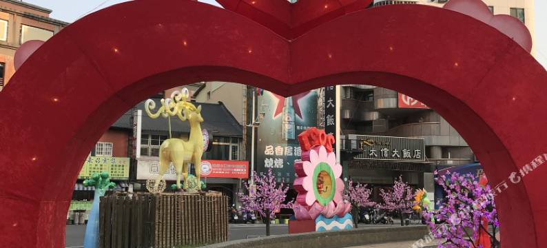 云林斗六太信大饭店图片